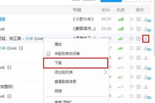 酷狗音乐下载的歌曲本地音乐找不到
