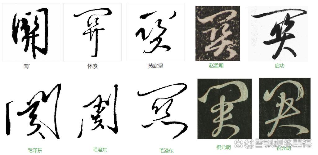 门字框里面一个关