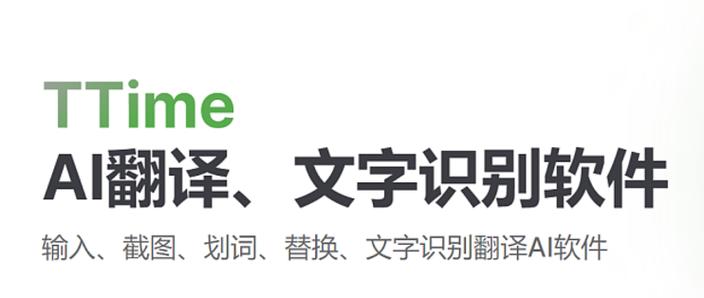 万能语言翻译器免费版