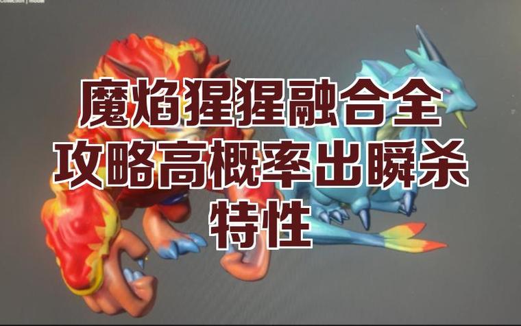 赛尔号2026最适合瞬杀特性的精灵缩略图