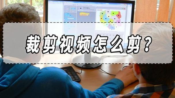 裁剪视频