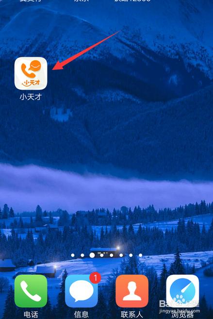 小天才手表怎么增加功能