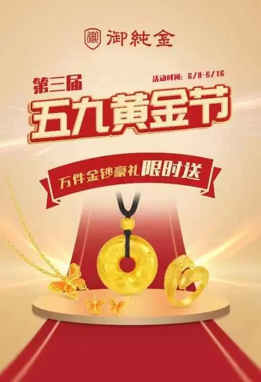 黄金五九是啥意思
