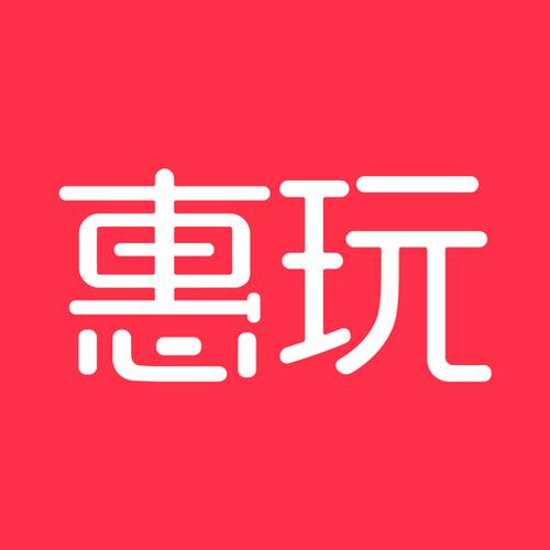 惠玩app官方下载截图