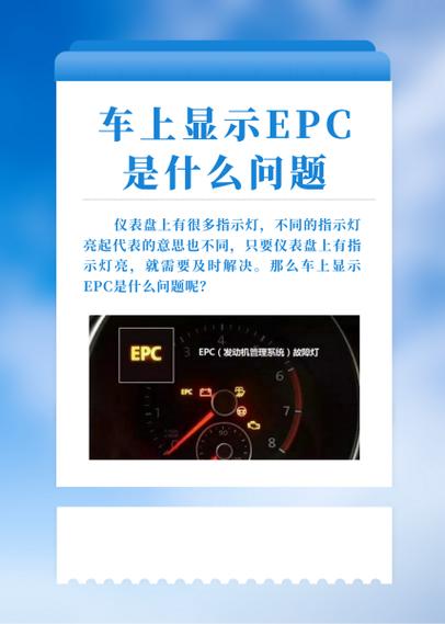 epc灯亮车子抖动无力