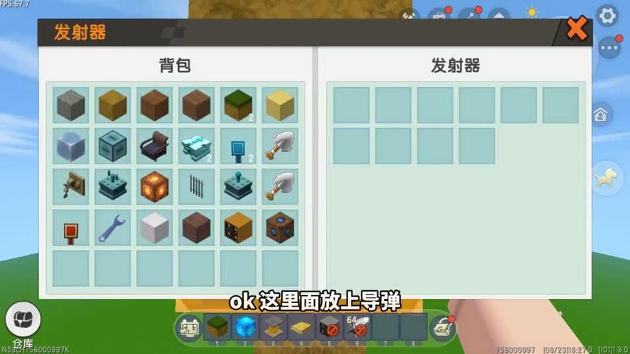 迷你世界能带人飞天的炮怎么做