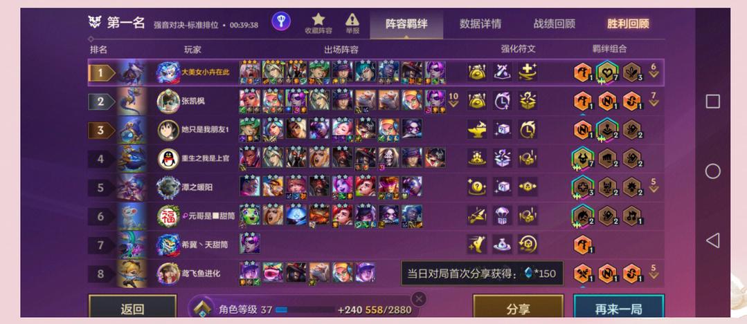 金铲铲怎么查看好友对局记录图标