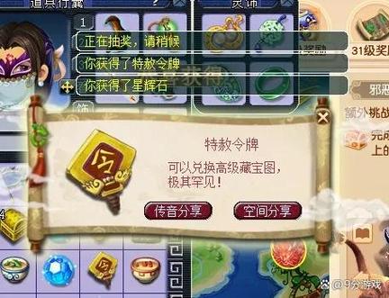 梦幻三开有没有意义