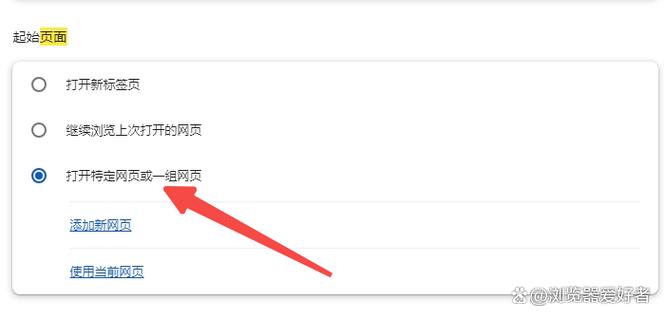 谷歌浏览器设置主页缩略图