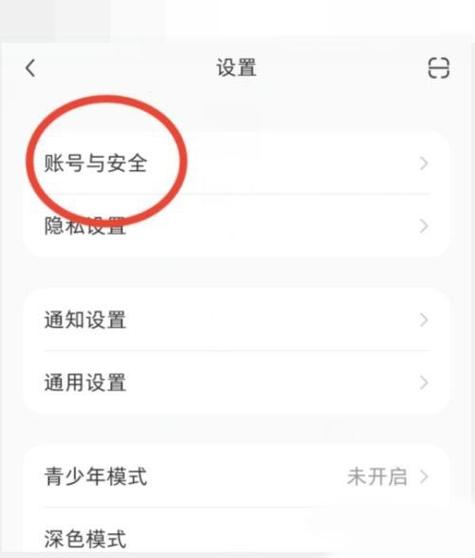 支付宝已绑定其他微博