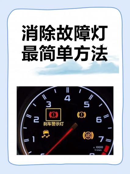 把故障灯消除还能测出故障吗