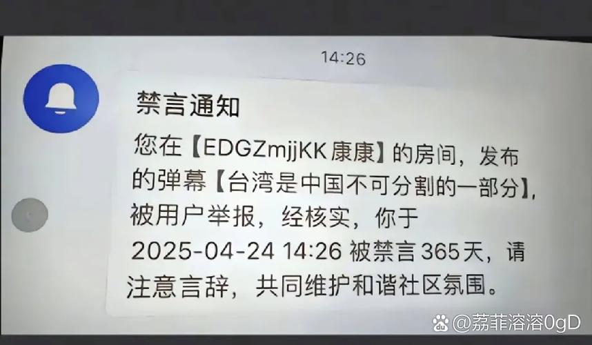 违规直播封号警告句子