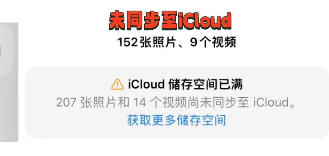 icloud照片无法同步到手机里缩略图