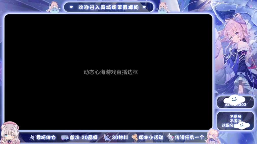 直播旁边的边框怎么弄图标