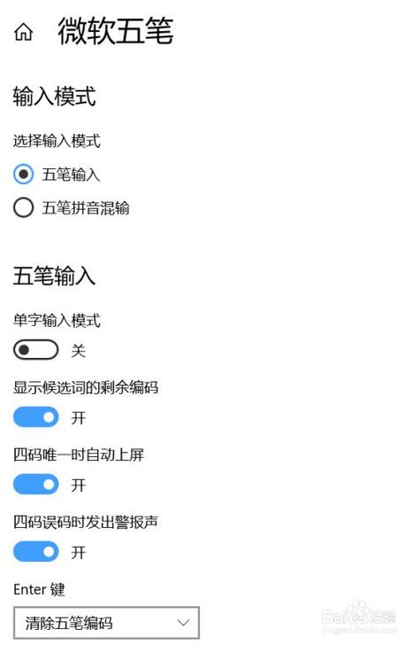 电脑上五笔输入法怎么下载安装