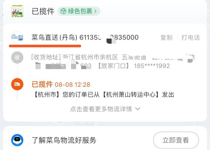 淘宝物流车子位置准吗