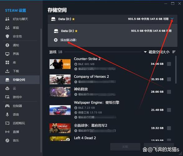 如何修改steam游戏安装路径缩略图