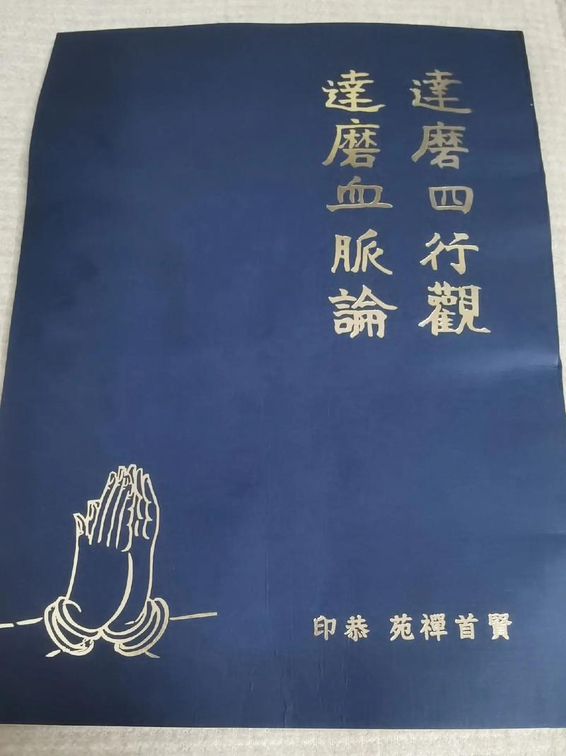 贤首禅苑公众号