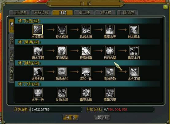 问道手游组合技能怎么设置