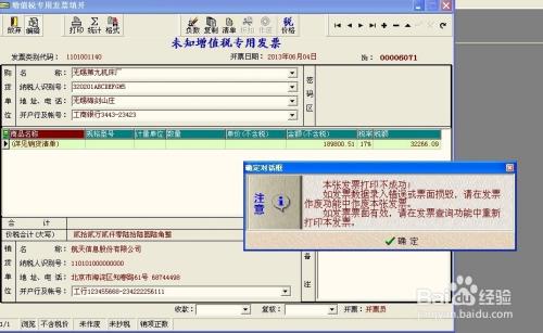 专票能重开几次