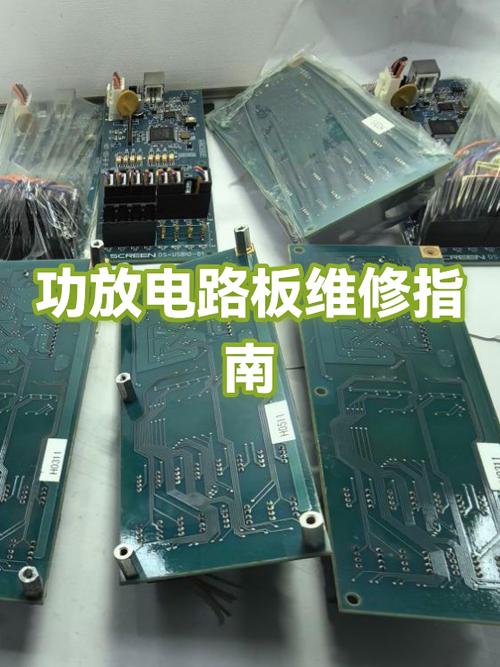 功放保护功能及故障维修方法图标