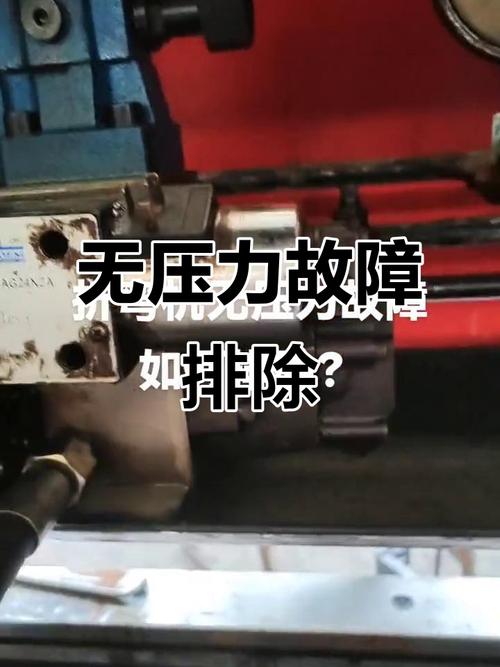 折弯机调压力调不了什么原因