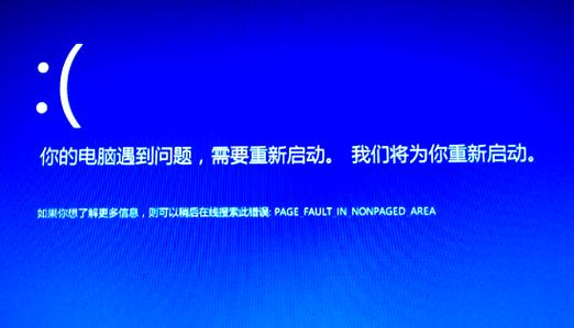 遇到问题重新启动,100%