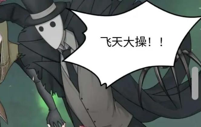 我服了爸爸第五人格漫画