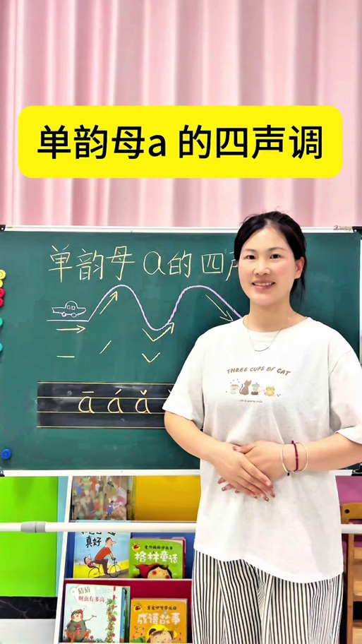 单韵母a的发音方法和口型视频