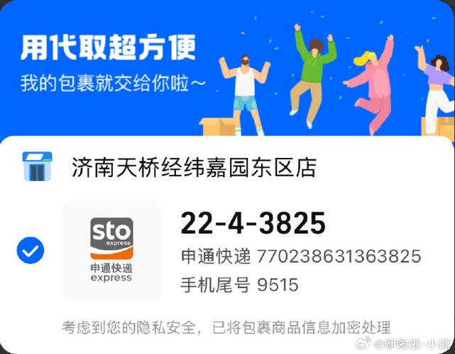 菜鸟驿站三天后不取件