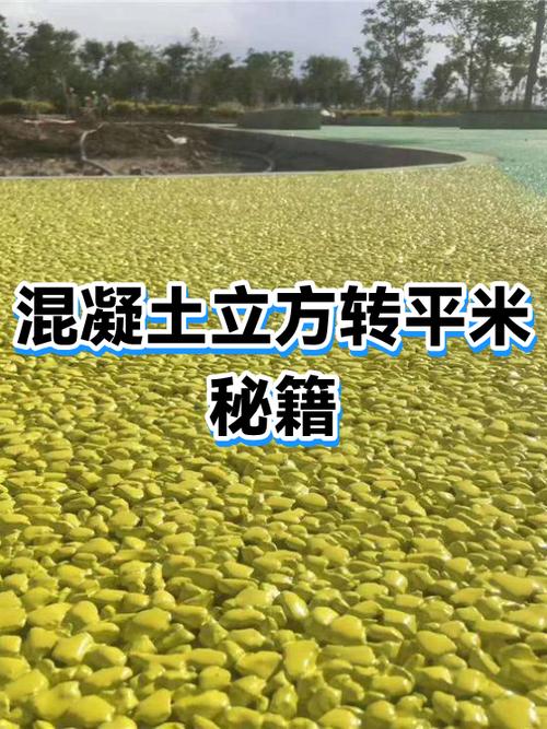 1立方=多少面积