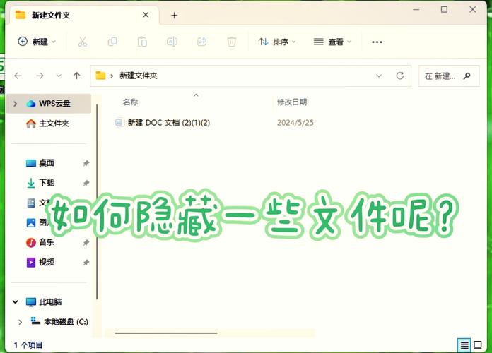 怎样查看隐藏的文件和文件夹