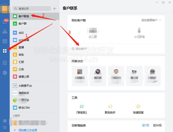 删除微信好友的解决方法