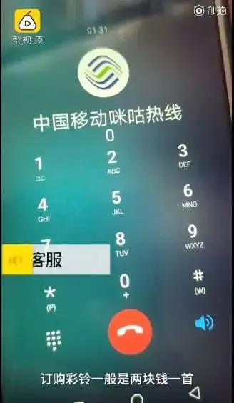 你拨打的电话已停机彩铃