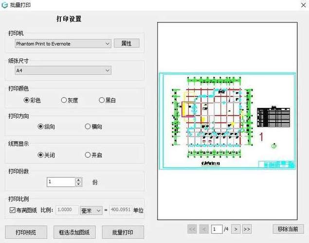 批量打印cad文件的步骤缩略图