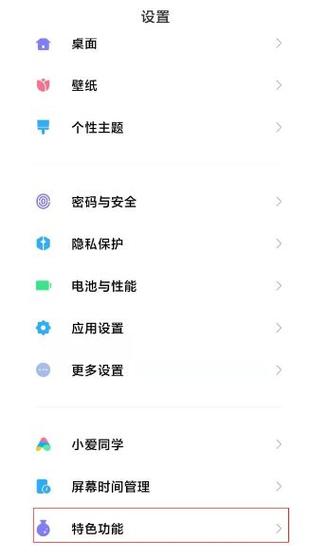 红米k40来电自动静音怎么关闭