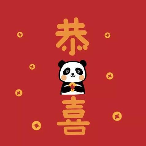在微信里把“祝”变成红色
