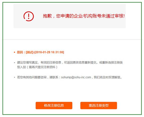 好看视频注册账号审核