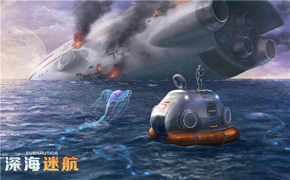深海迷航手机下载版免费的