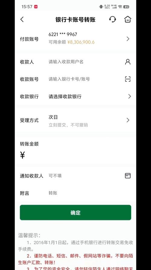 银行p图生成器缩略图