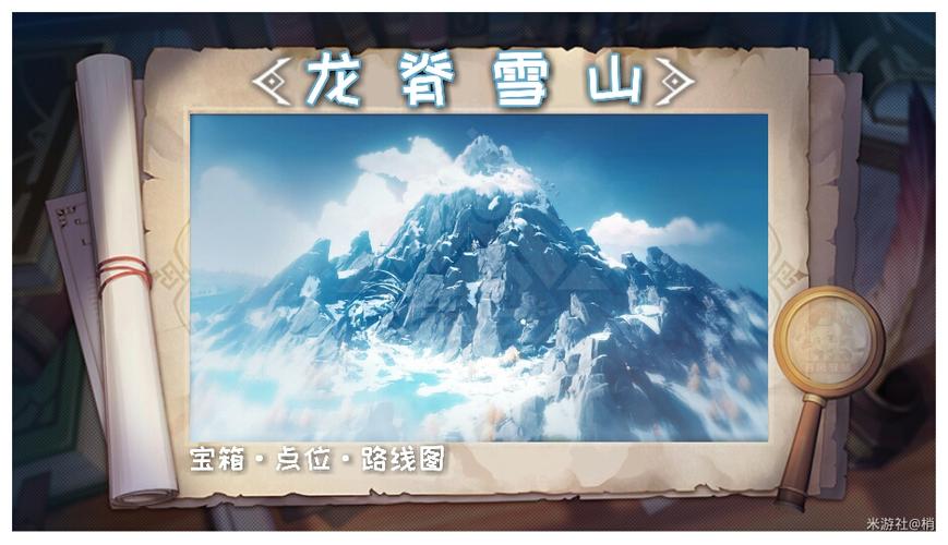 原神龙脊雪山限时挑战