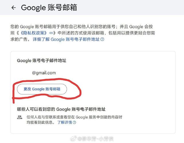 更改Gmail邮箱前缀