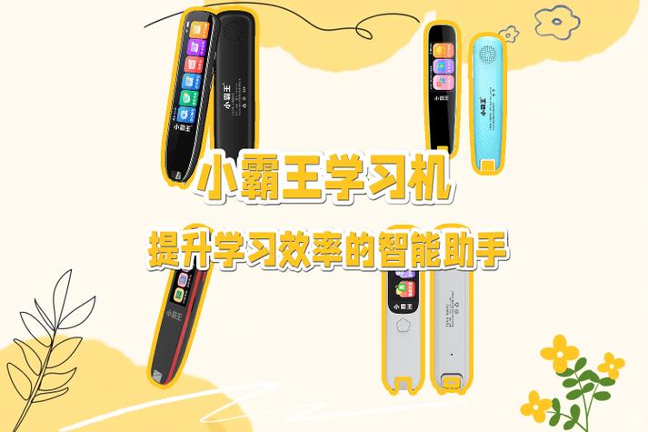 小霸王辅助器