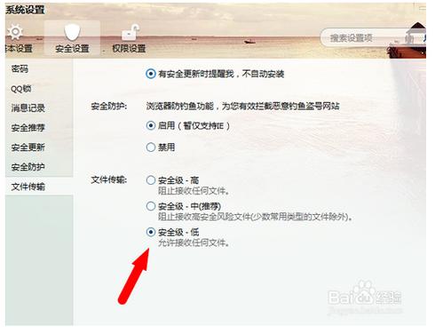 qq群里发不了文件