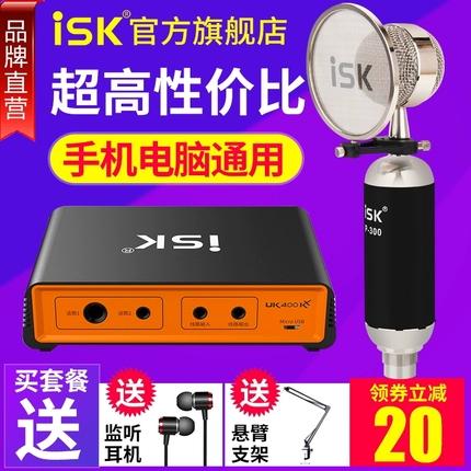 修音最厉害三个麦克风
