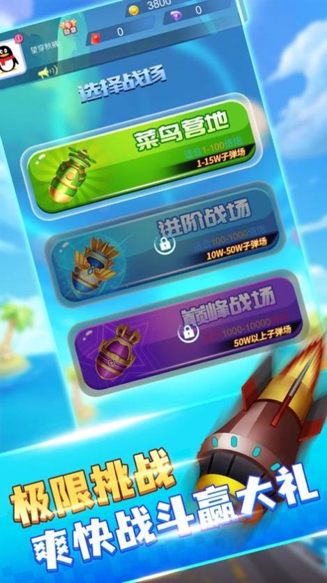 火力全开2024内置菜单