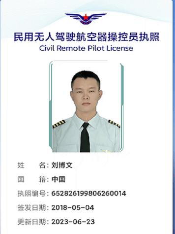 轻型无人机要考证吗