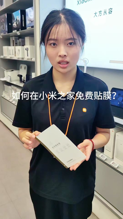 小米售后免费贴膜在哪里预约