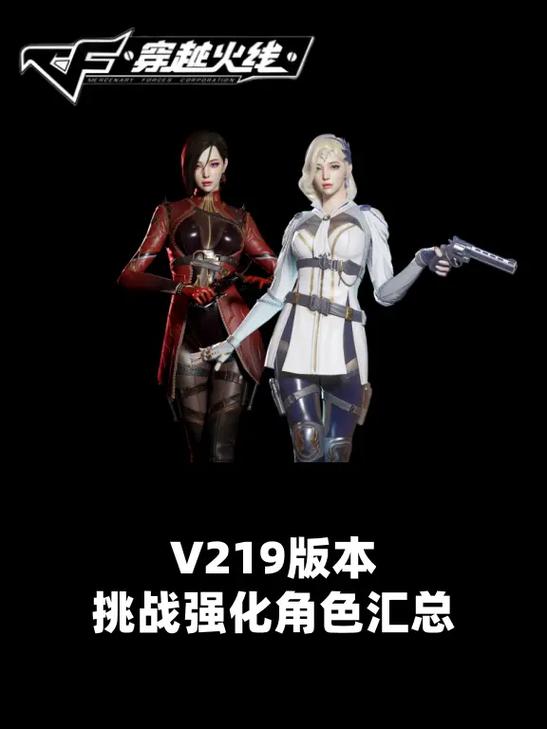 cf角色哪个强化属性最好