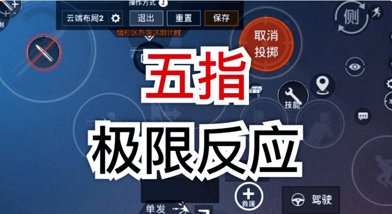 ipad玩和平精英断触缩略图